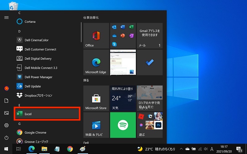 特定のWebページへのショートカットを作成する方法リモートサポートサービス 解決支援サイト