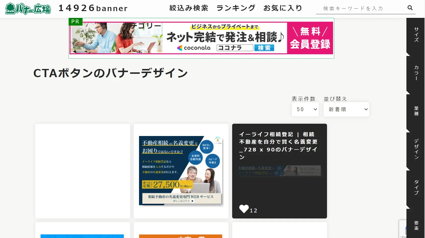 押したくなるボタンデザインまとめ株式会社オールマーク