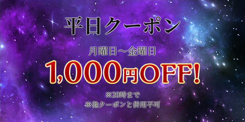 チャイエスVSメンズエステ！どっちがおすすめ？【エステ図鑑名古屋・中部】