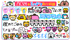 動く絵文字作成 MovingEmoji の配信日とアプリ情報予約トップ10