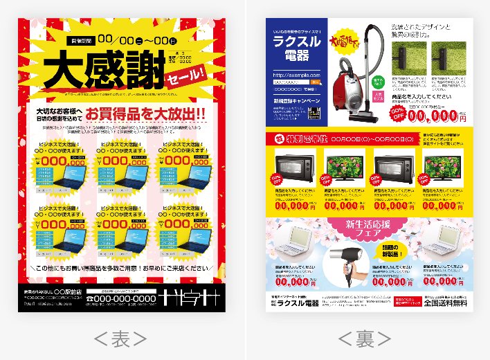 黒と黄色の背景の割引クーポンの無料チラシテンプレート 13806 - デザインAC