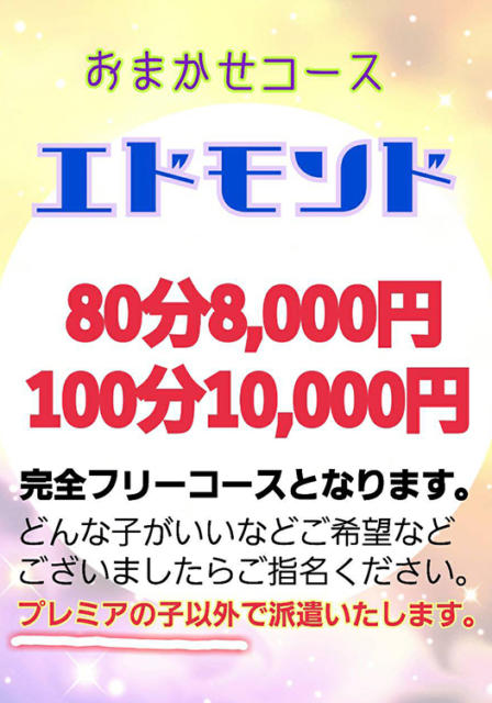 西川口で「ちゃんこ鍋」のある和食/飲み放題のお店 | ホットペッパーグルメ