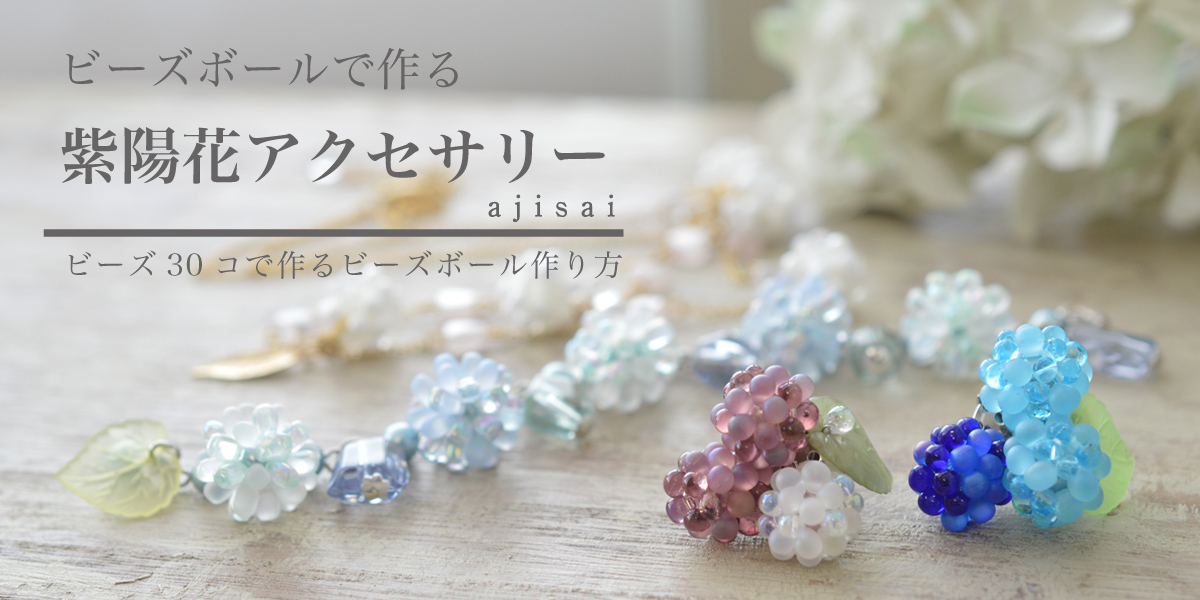 作り方動画 簡単！ビーズのお花ブレスレットの作り方ビーズネックレス Handmade Beaded Bracelets. 春アクセDIY