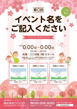 無料 おしゃれなフライヤー&ポスターデザインテンプレート8選！モックアップのように文字や写真の入れ替えで簡単！ ai,psd,wordWebDesignFacts