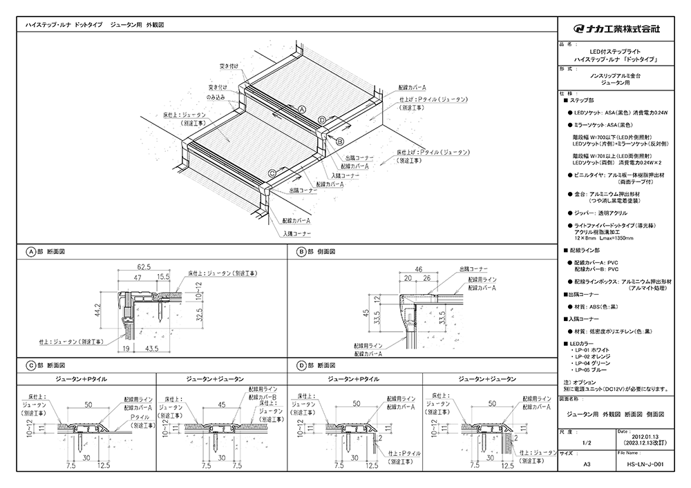 CADで使える建築図面の記号一覧