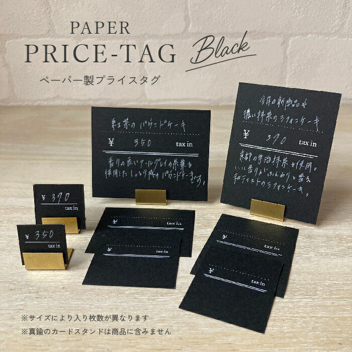 無料プライスカード・値札テンプレートでおしゃれにデザインCanva