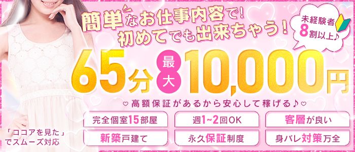 40代歓迎 - 石巻・塩釜のデリヘル求人：高収入風俗バイトはいちごなび