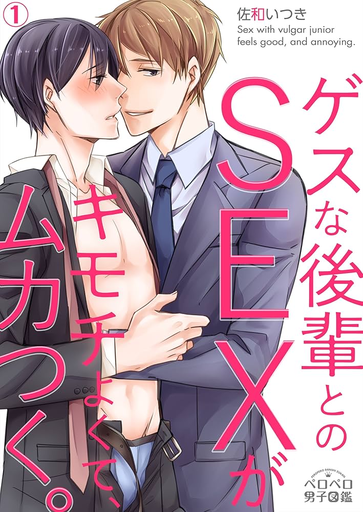 遅漏外国人は不器用なXL溺愛美男子～繊細な指先と腰づかいで初めて感じる絶頂SEX～ 分冊版 ： 1