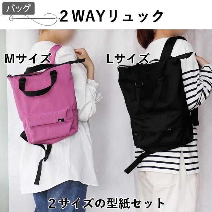 無料型紙＊簡単なトートリュックの作り方 外ポケット付きのリュックサック : ハンドメイドどっとこむ無料ﾚｼﾋﾟ紹介＊ｵﾘｼﾞﾅﾙﾊﾝﾄﾞﾒｲﾄﾞ雑貨制作・販売