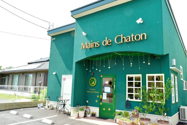 front du CHATON シャトン