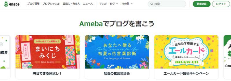 アメブロでフリー素材を活用！おすすめ無料サイト4選と著作権トラブル回避のポイント
