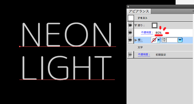 アピアランスでつくる！「ネオン」の表現Re:AID