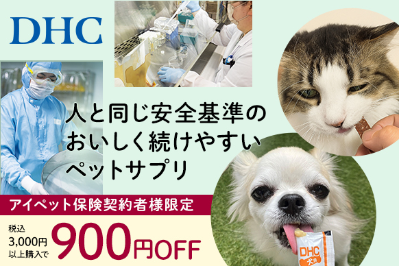 クラブアイペット