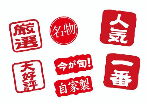 ハンコ風」の写真素材39,527件の無料イラスト画像Adobe Stock