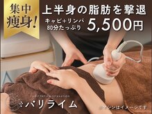 痩せるエステ ┃ Carina【カリーナ】宝塚店 | 宝塚市にございます痩身エステ