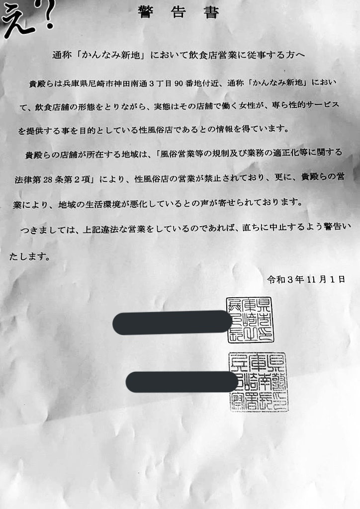 かんなみ新地「かおり」 変わりゆく尼崎酒場・・・これがほんとの”勃ち呑み”さ – 酒場ナビ