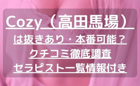 エミュスパ | 蒲田・大森・大井町 | メンズエステ・アロマの【エステ魂】