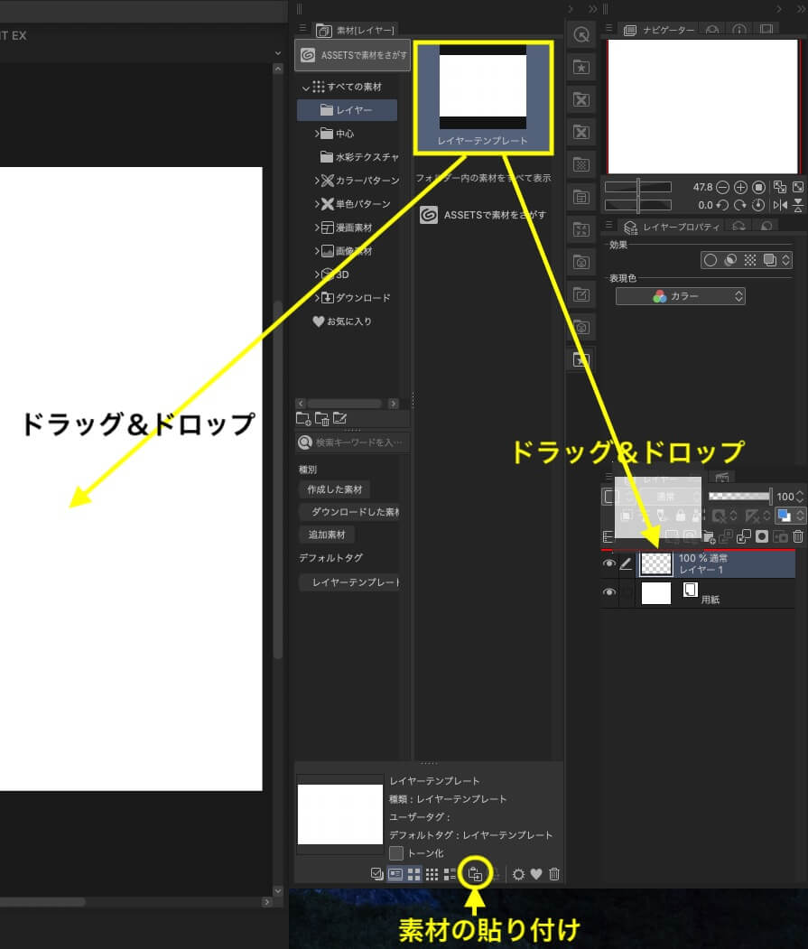 クリスタの素材はどこ？ダウンロード後の保存場所と使い方完全ガイド！まるっとイラスト
