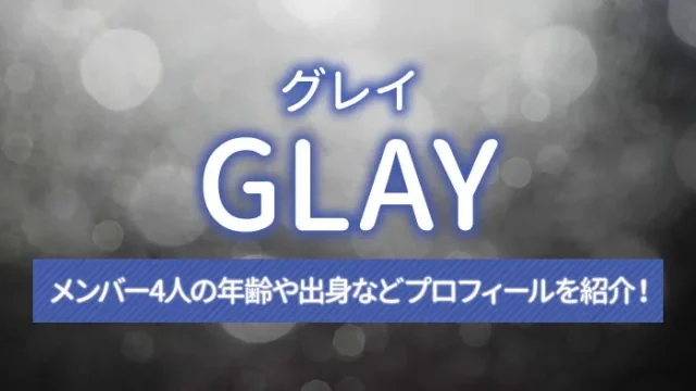 カラフルピーチメンバーの年齢、誕生日、血液型まとめ！【2024年最新】｜INFO Melody