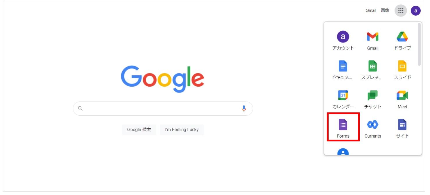 Googleフォームの回答用URLリンクを取得して貼り付ける方法 - Gosuke Blog