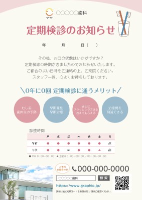 電話番号」のチラシ無料テンプレート・デザインサンプル - ネット印刷グラフィック