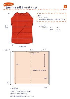 型紙不要 後ろゴムで着脱簡単⭐︎フリル袖ワンピースの作り方子ども用80.90.100.110.120.130.140.150 夏服