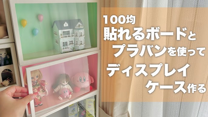 ダイソー フィギュアケースの商品を使ったおしゃれなインテリア実例RoomClip ルームクリップ