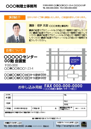 無料セミナーのご案内なぜあなたのチラシは見られないのか？ 700社を支援したプロが60分であなたのデザインを”直接添削” 今回のセミナーは、ただ「聞くだけ」ではありません！デザインのプロである久保田氏が、実際に皆さまが作成したチラシやバナーをその場で添削し