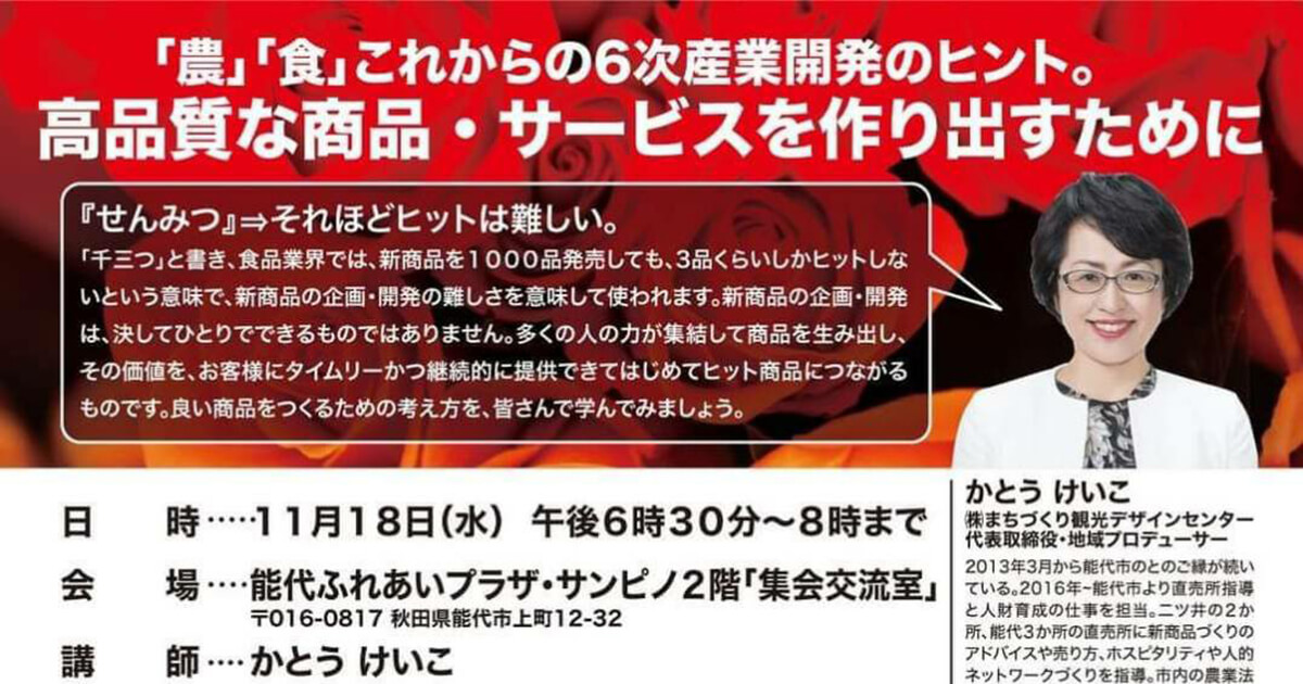 ミダックホールディングス・加藤恵子社長「事業と社員活動の両輪でSDGsを推進」 | 日経ESG