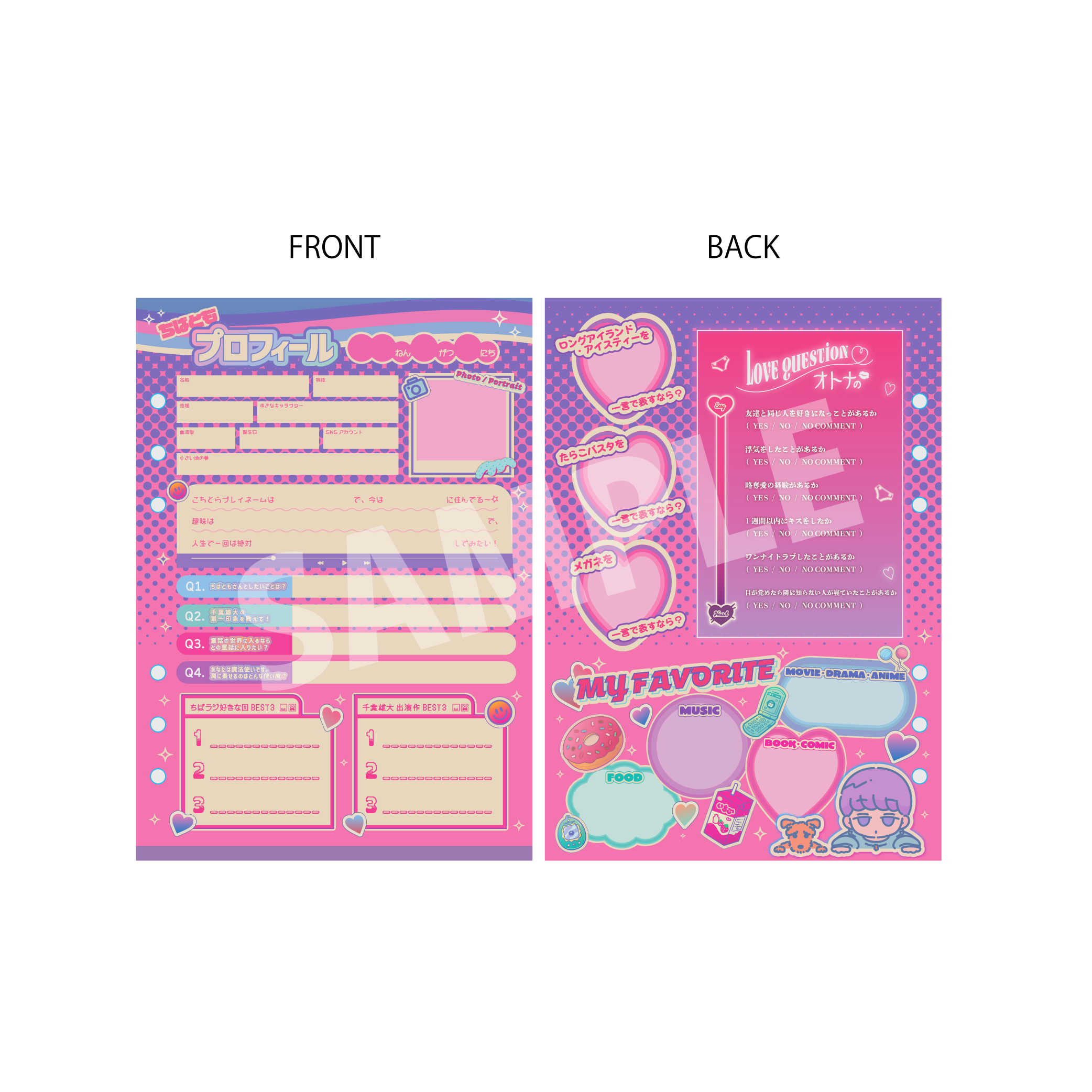 プロフィール帳つくってみた東京・新宿のWEB制作会社・ホームページ制作会社有限会社Bit Beans