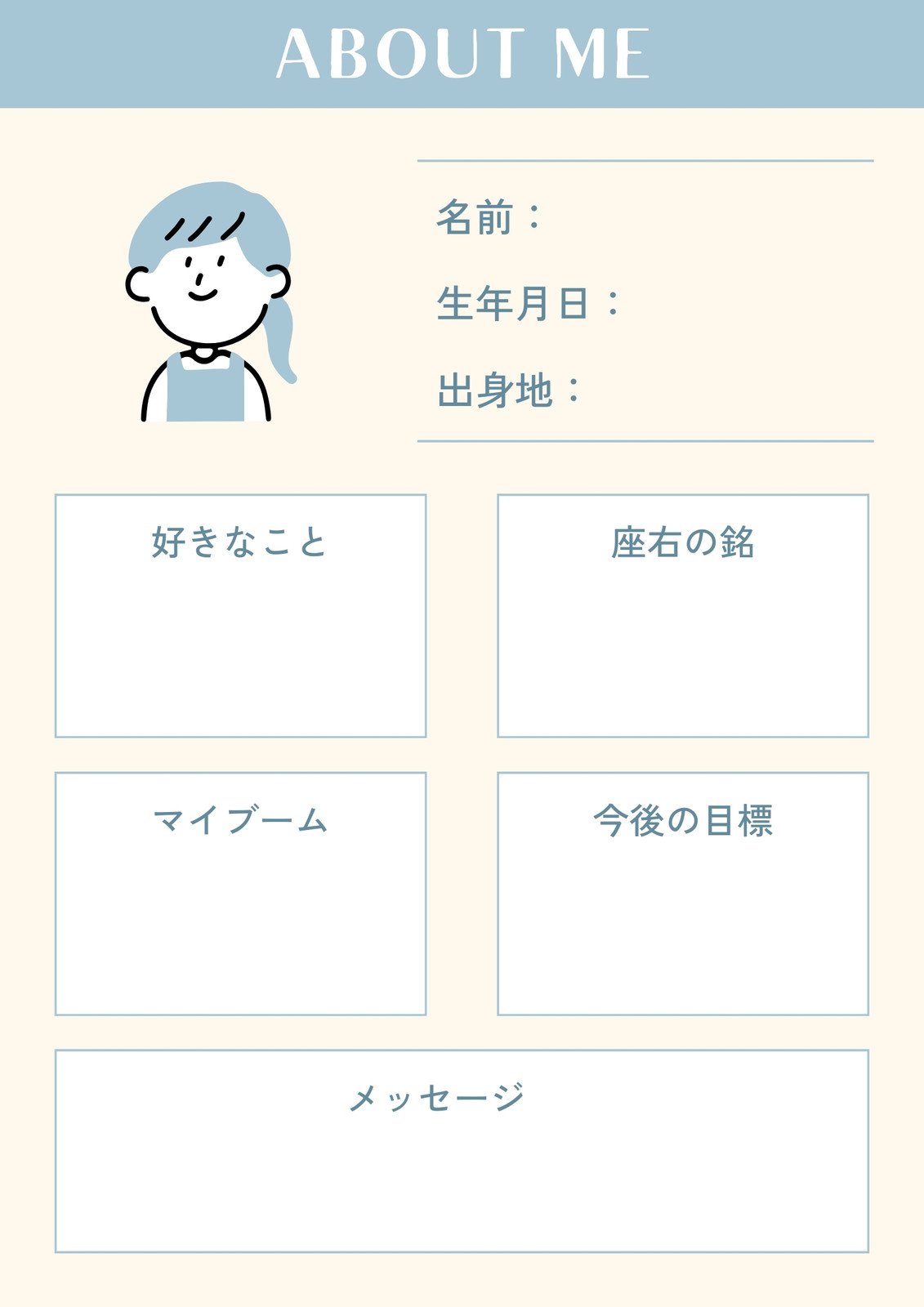 自己紹介カードテンプレートでおしゃれなデザインを無料で作成！Canva