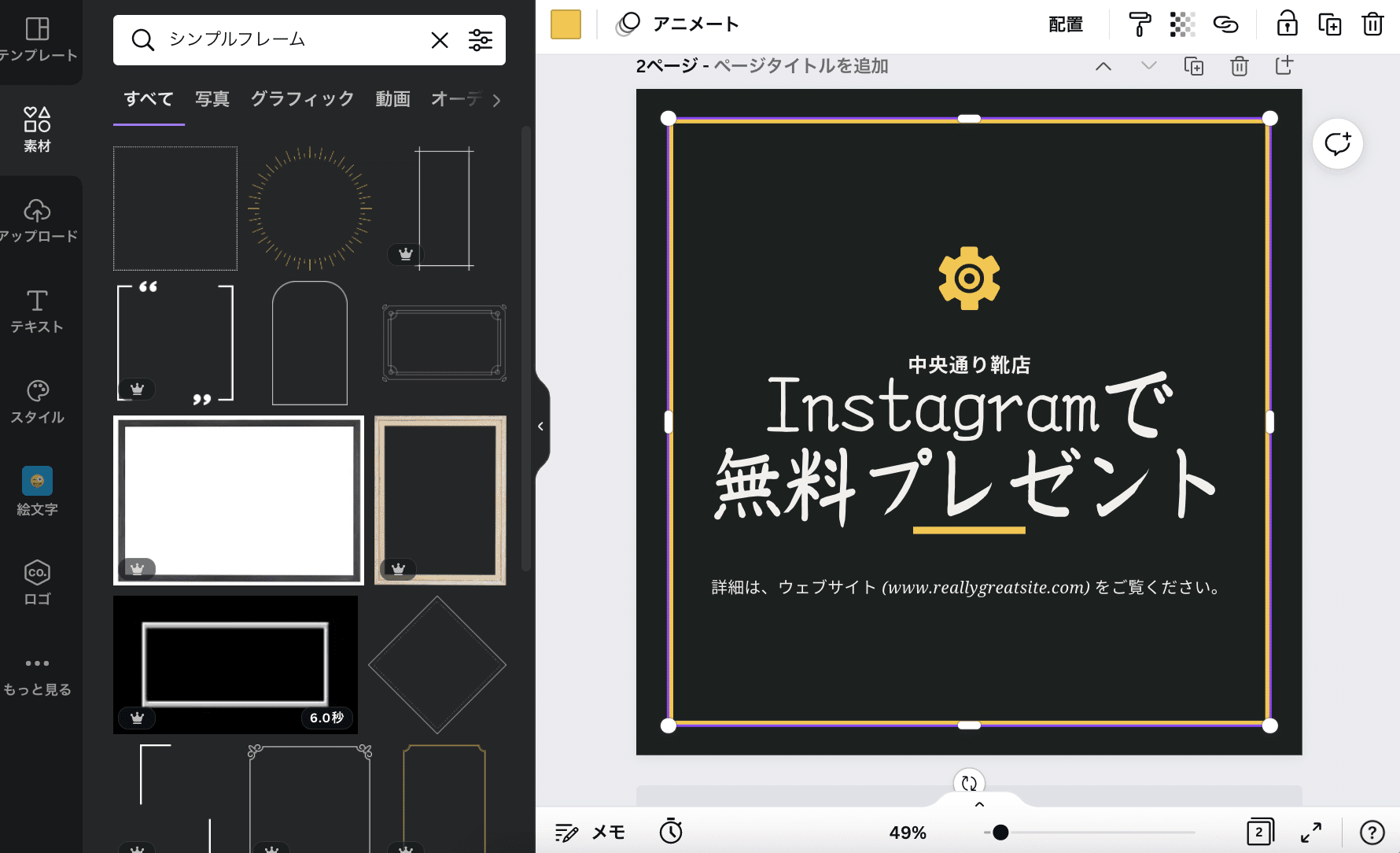 フレーム無料テンプレートデザイン。イラストや画像付きも豊富 - Canva キャンバ