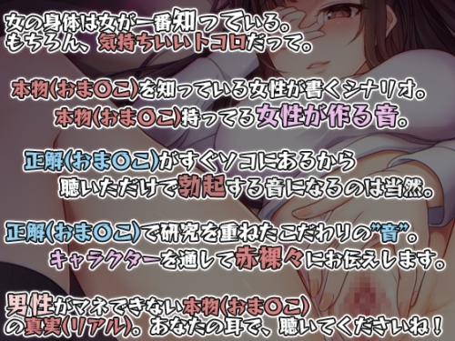 本当に気持ちいい耳穴Gスポット開発♪舌筋耳舐め&ニセモノベロで両耳ぐちゅイキ挟み [すたぁぱれっと] |