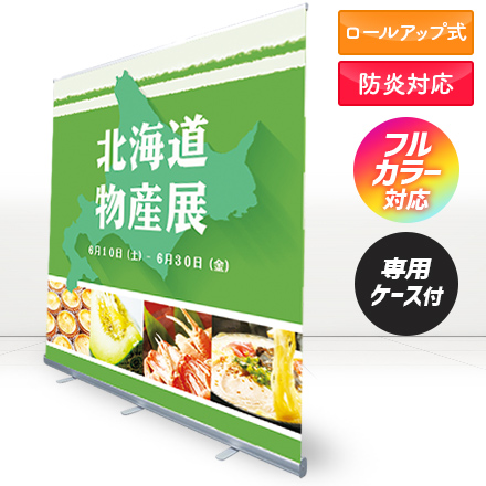 バナースタンド ロールアップバナー のデザイン参考・テンプレート40種 – Hotdogger