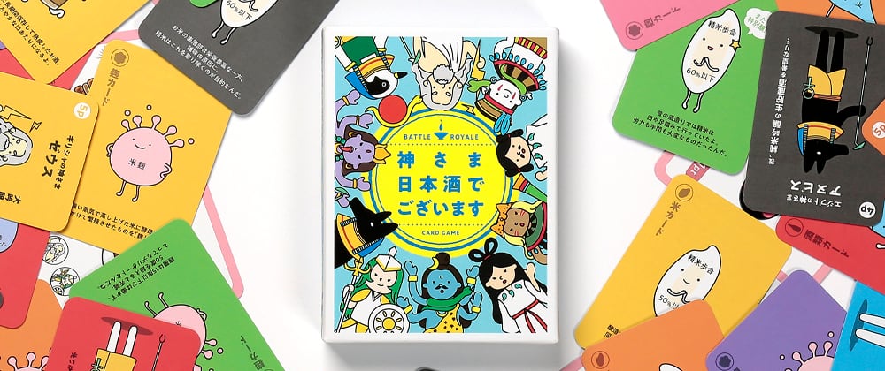 TRPGゲーム パッケージデザイン