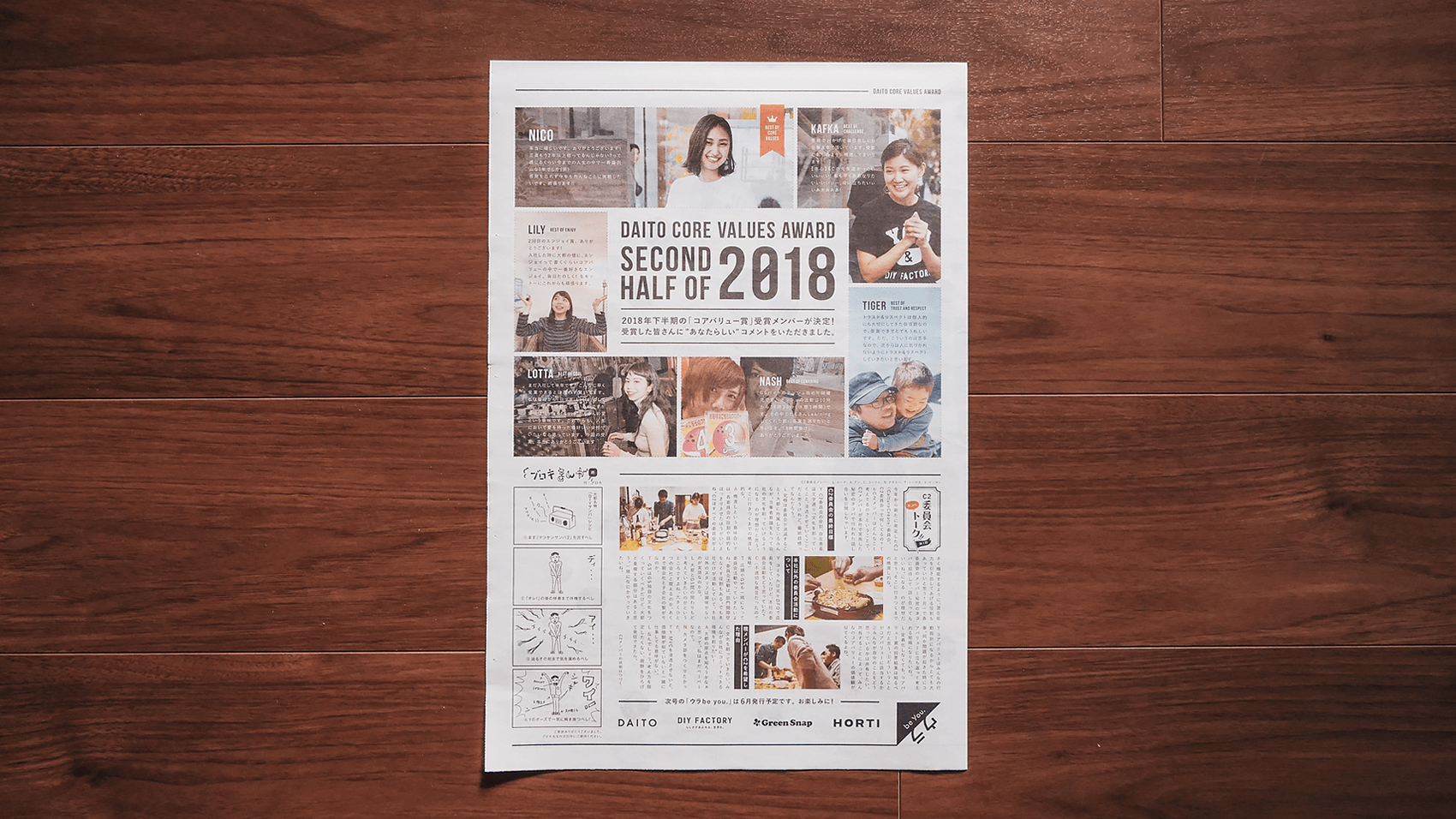 社内報制作事例 - 社内の製造部にフォーカスした読み応えのある社内報デザインASOBOAD