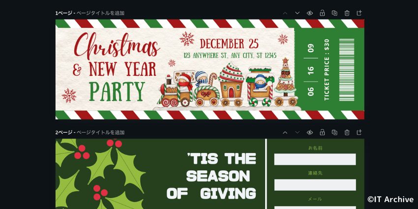 Canvaでチケット作成＆印刷する方法を徹底解説！コンビニ印刷や両面印刷のコツも - IT Archive