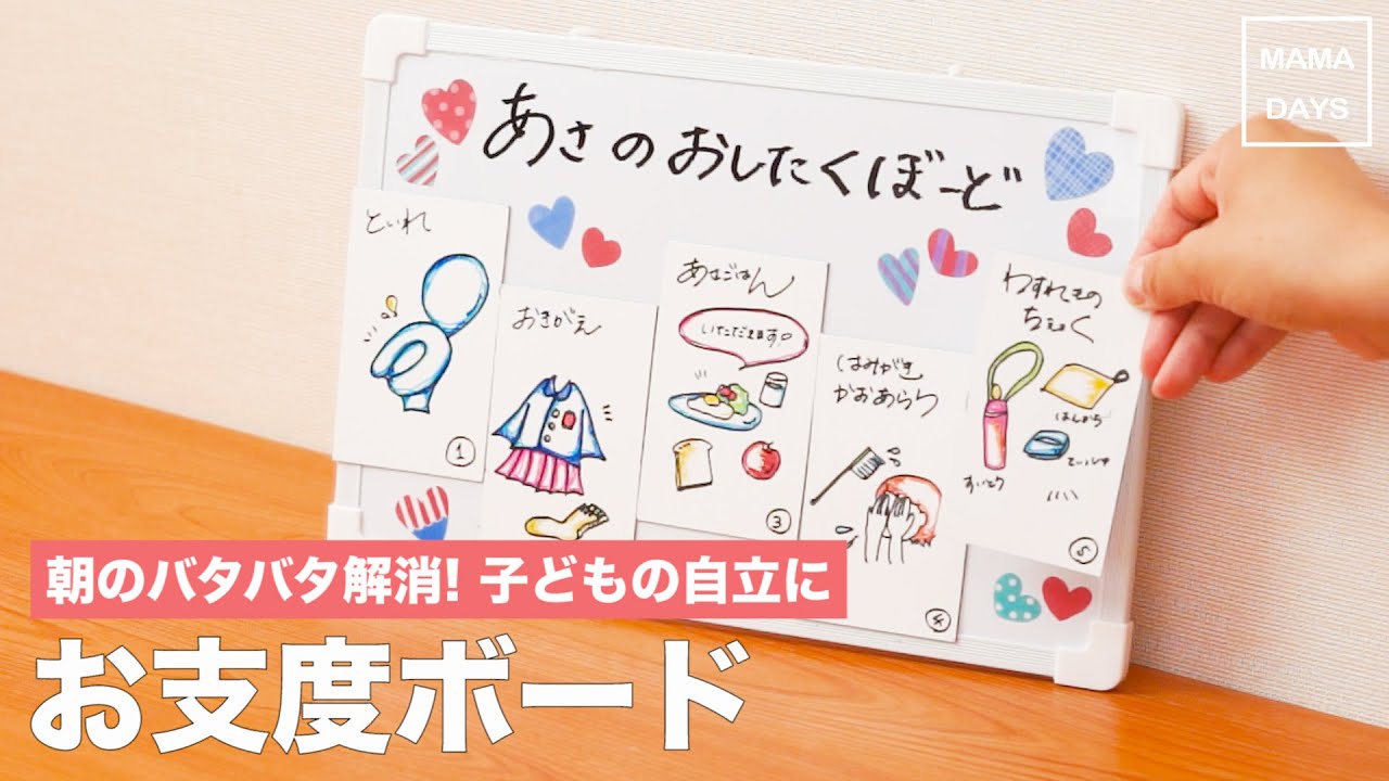 お支度ボード マグネットシート・ホワイトボードマーカー付き 小学生 幼稚園 ヒノキの木製フレーム 縦25cm×横28cm×厚み約1cm –FÖRNE＜フォルネ＞