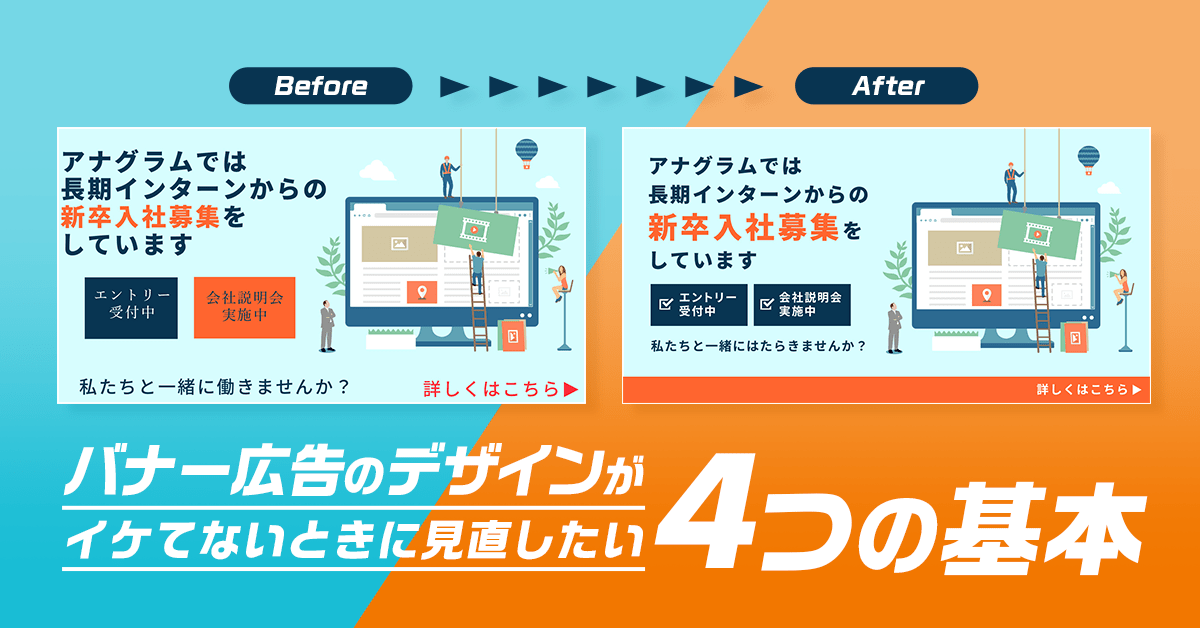バナーデザインの参考サイト集めました