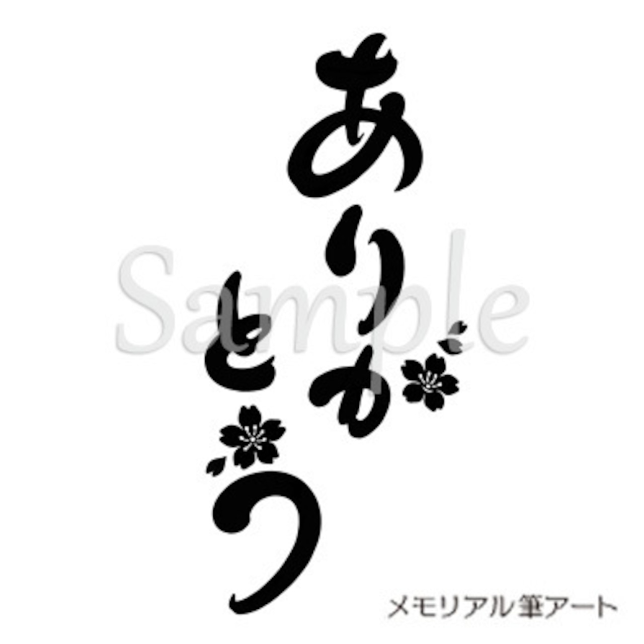 ありがとう」の文字イラスト02イラスト無料・かわいいテンプレート