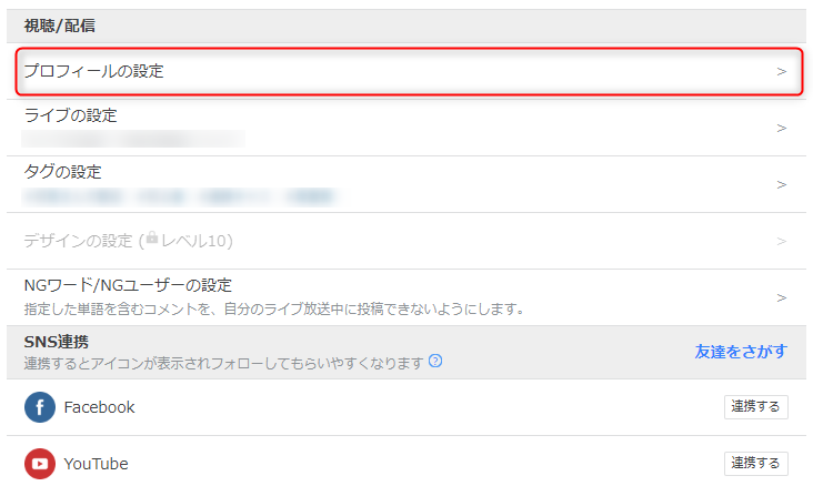 X Twitter の名前の変更はどこ？変更できない時の対処法