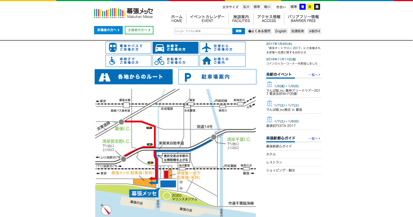 わかりやすい！ 手書き店舗地図の書き方7 STEPで誰でも簡単に作るコツ企業ホームページ運営の心得Web担当者Forum