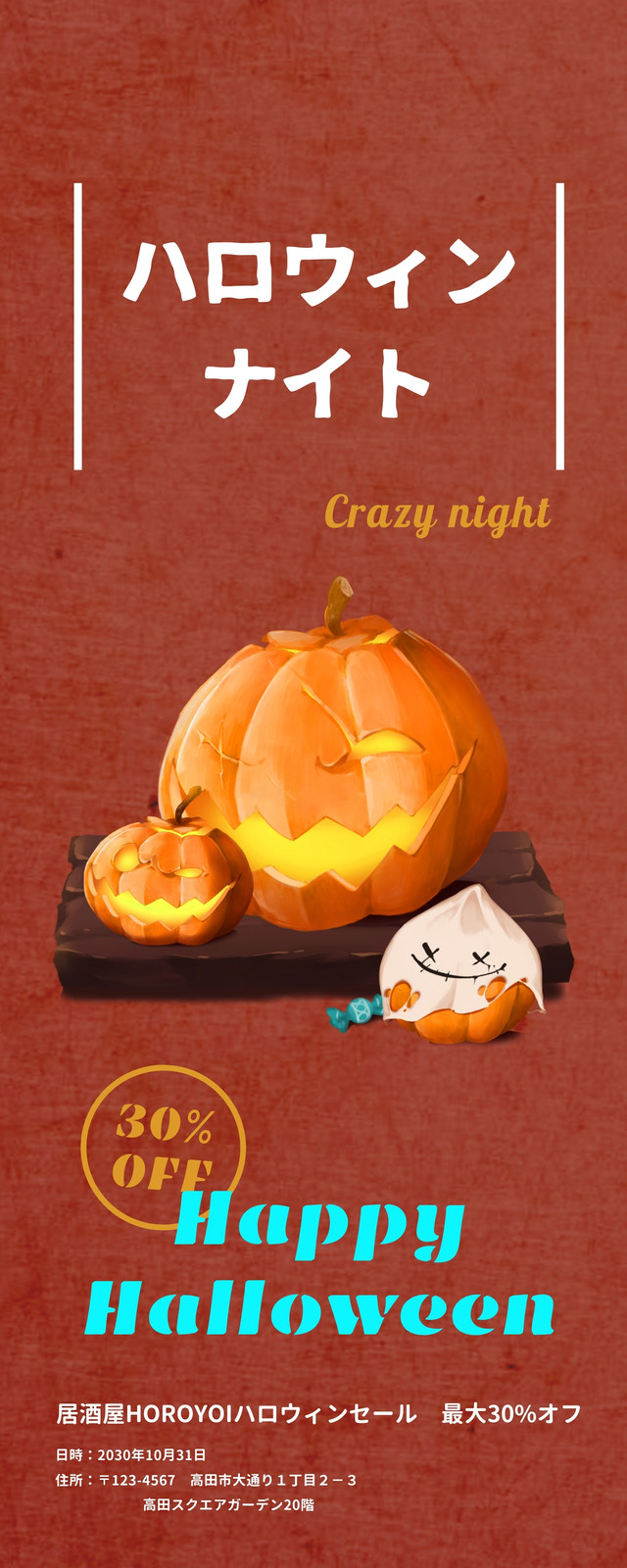 ロールアップバナーNext840バナーモール