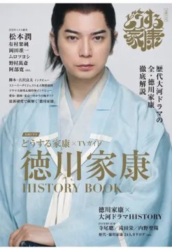 大河ドラマ「どうする家康」で話題！ 福井県内にある徳川家康と結城秀康ゆかりのスポットを巡ろう福井の旬な街ネタ&情報ポータル 読みもの ふーぽ