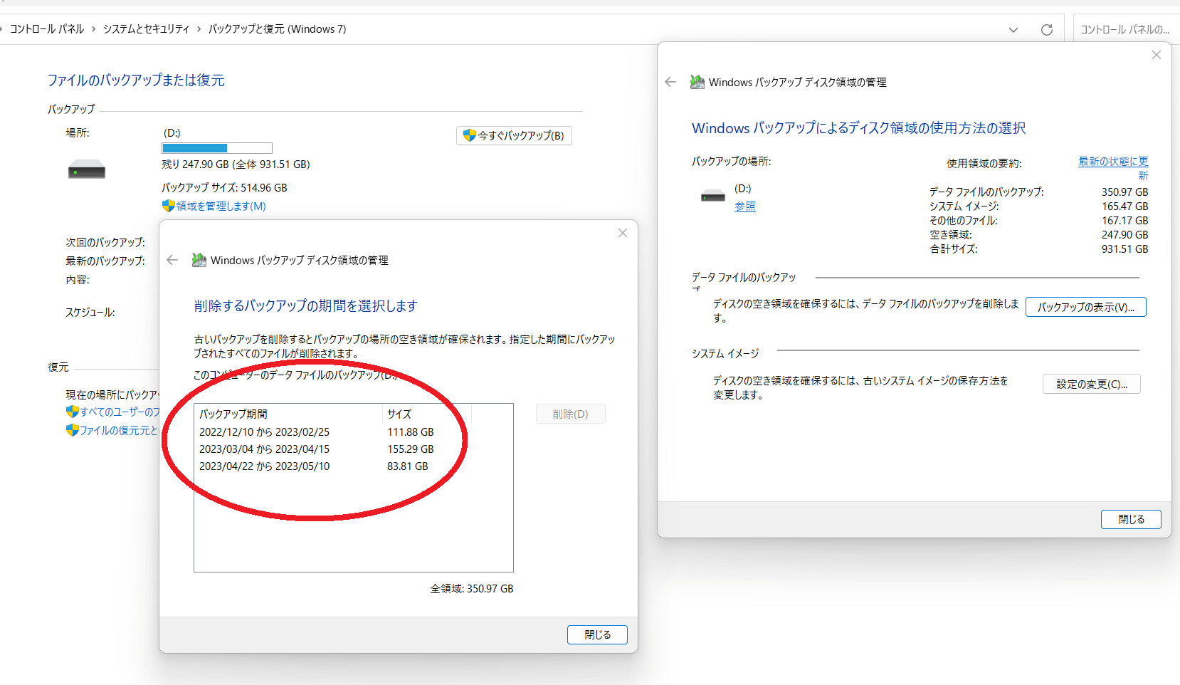 前の携帯のバックアップを削除 - Apple コミュニティ