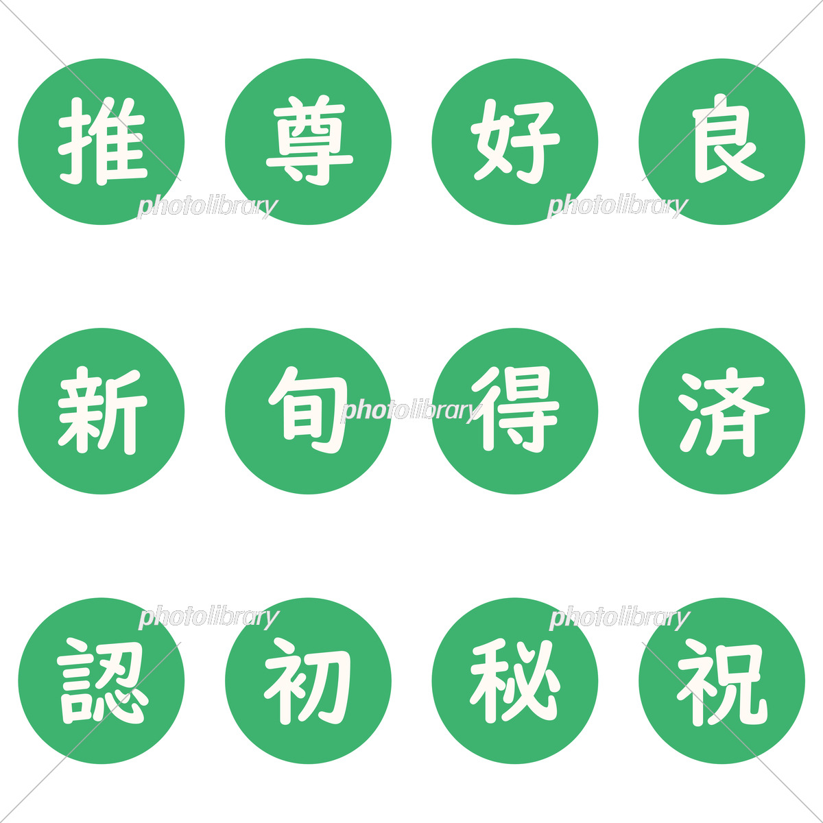 無料漢字ロゴテンプレートCanva