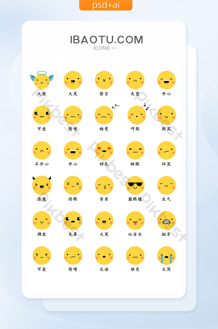 ビジネスアイコンセット 黄色イラスト素材6595695- フォトライブラリ