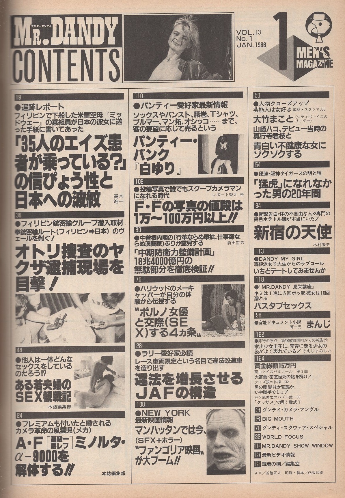 実話ナックルズ 2021年 02月号 [雑誌]