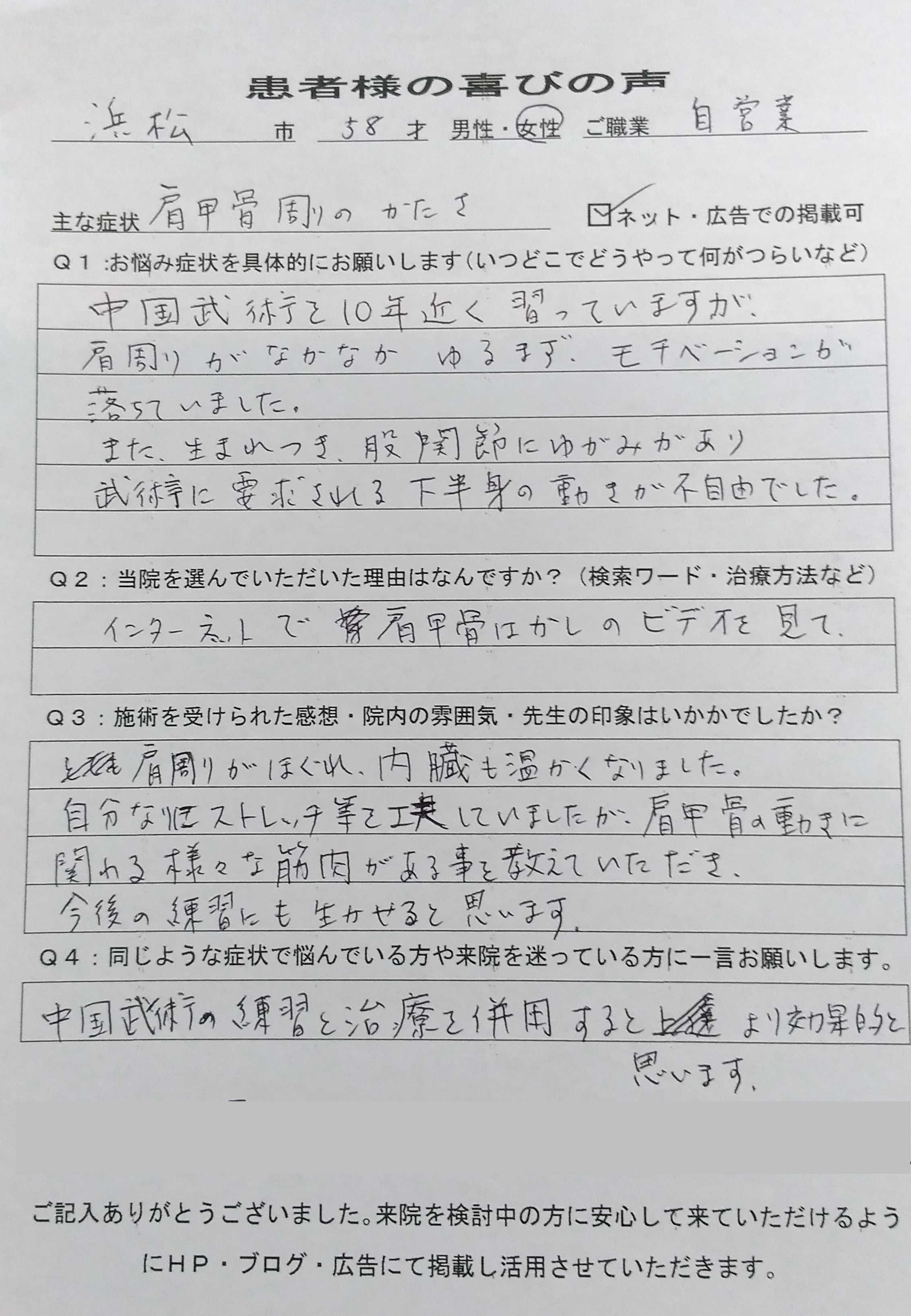 浜松市の中国式経絡マッサージ店 ラ・サンテ / ラサンテ