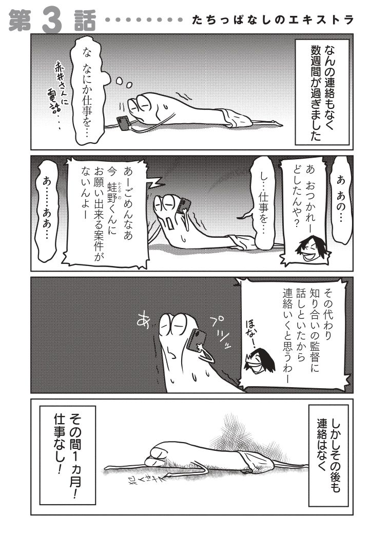 AV男優って稼げるの？しみけん式本気で目指すAV男優 - 実用 しみけん（サクラBooks）：電子書籍試し読み無料